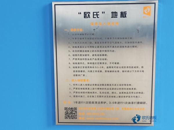 大學運動籃球木地板報價