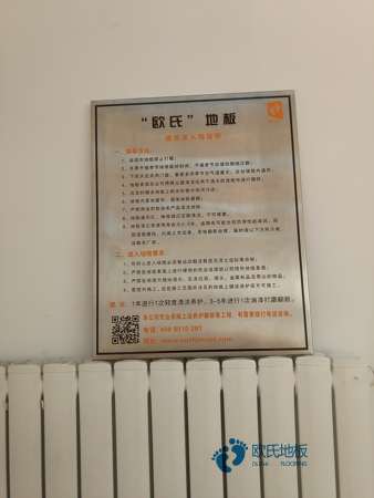 20厚運動木地板什么牌子好1